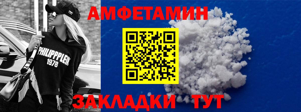 Amphetamine Premium Ялта