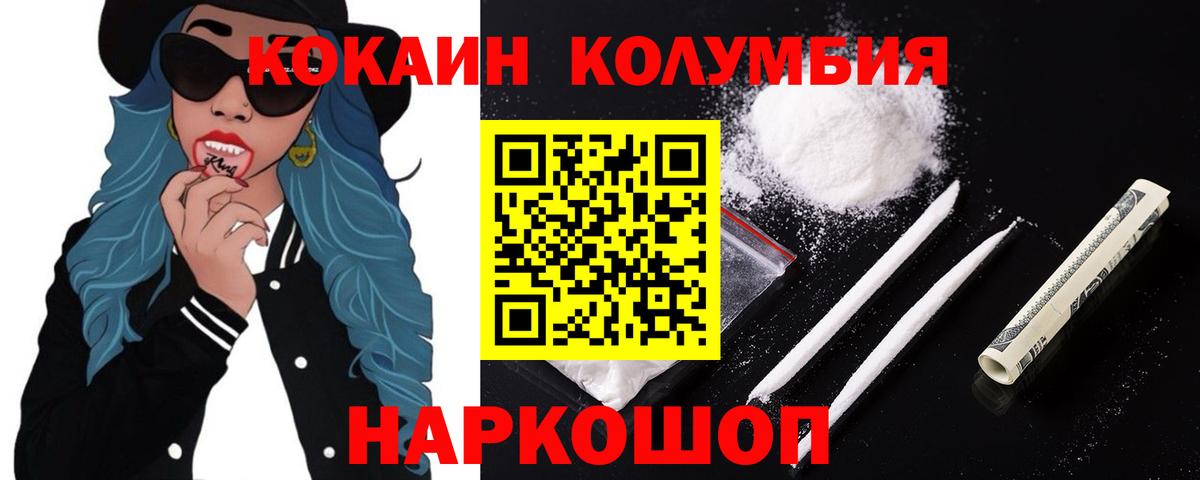 Кокаин FishScale  Кокаин  Ялта  Вход с VPN  Кокаин 98% 