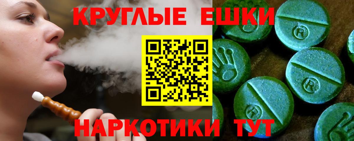 Ялта  Экстази диски  где можно купить   Вход с VPN  Экстази 300 mg  Экстази 