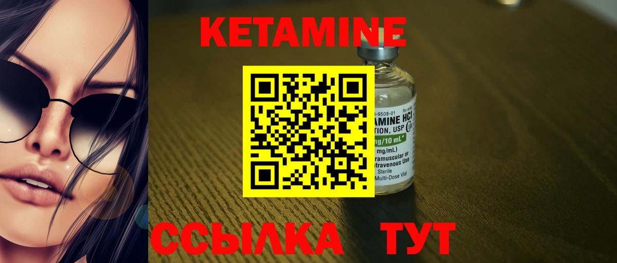 Кетамин ketamine  Вход с VPN  Кетамин ketamine  Ялта 