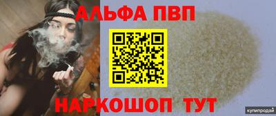а пвп мука Канаш
