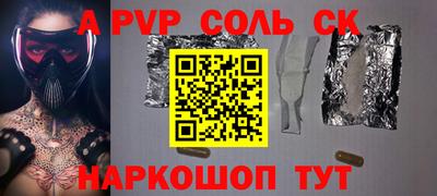 а пвп мука Канаш