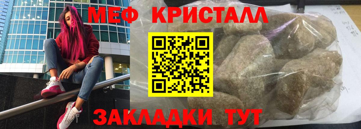 Мефедрон мука Ялта