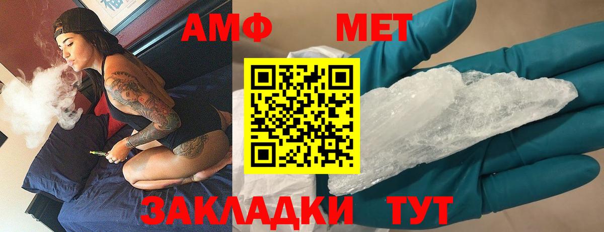 Ялта  МЕТАМФЕТАМИН витя  Вход с VPN 