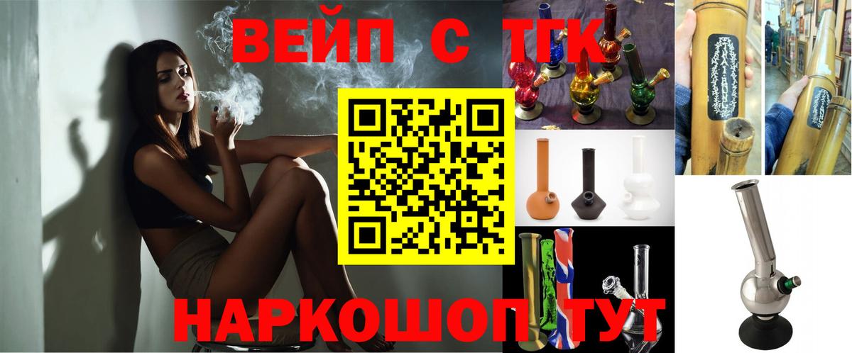 Дистиллят ТГК жижа  ТГК вейп с тгк  Ялта  Вход с VPN 