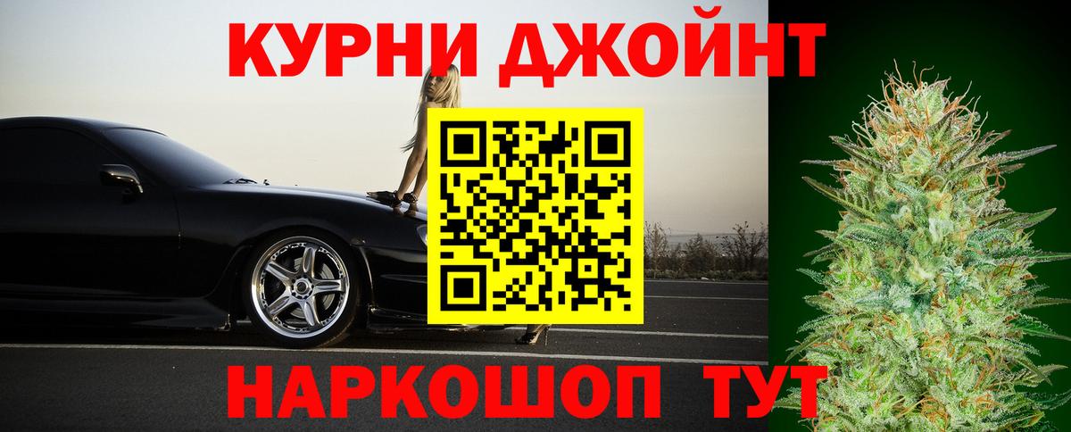 Ялта  Конопля SATIVA & INDICA  Шишки марихуана сатива  Шишки марихуана семена  Вход с VPN 